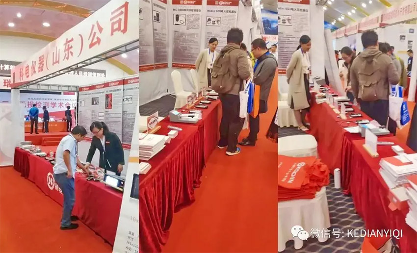 “科電利器、準確精細”錦旗 [科電儀器]在泛西部第三屆無損檢測學術會議上此獲殊榮