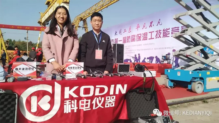 [科電儀器] 受邀擔(dān)任長垣市首屆防腐保溫工技能競(jìng)賽組委會(huì)評(píng)審單位并成為競(jìng)賽涂裝測(cè)量儀器指定供應(yīng)商
