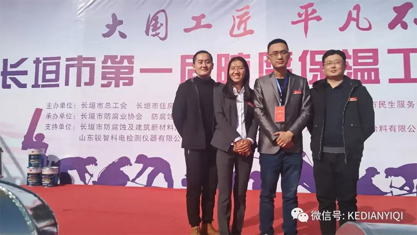 [科電儀器] 受邀擔(dān)任長垣市首屆防腐保溫工技能競(jìng)賽組委會(huì)評(píng)審單位并成為競(jìng)賽涂裝測(cè)量儀器指定供應(yīng)商