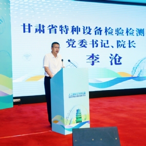 科電儀器參與甘肅人工 智能應(yīng)用交流會(huì) 探索智能檢測(cè)技術(shù)實(shí)踐